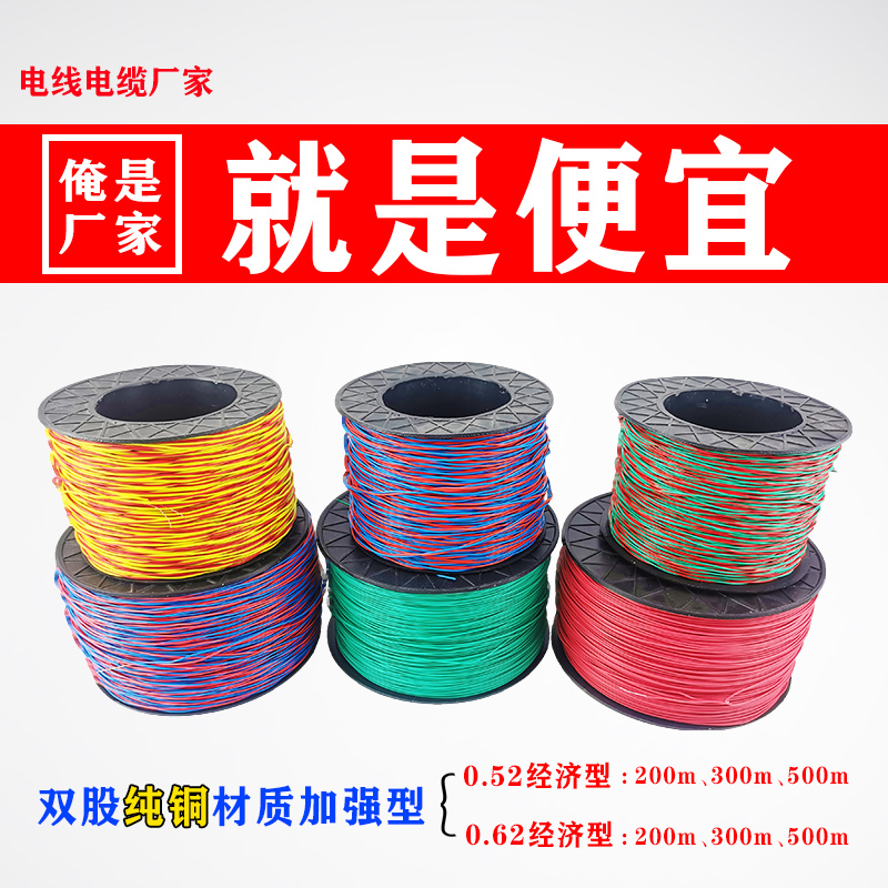 速发数码管铜芯线矿山隧道双股2.60放细延长线0.52子母线线小