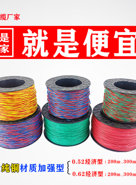 速发数码管铜芯线矿山隧道双股2.60放细延长线0.52子母线线小