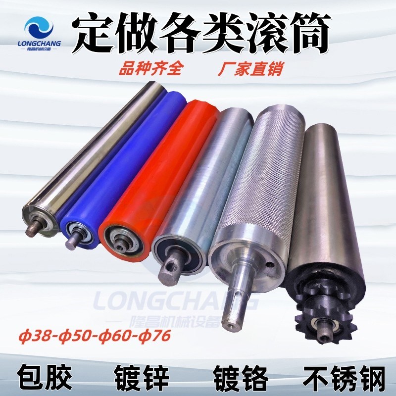 速发筒输送带滚筒轴动力电动辊滚不锈钢托辊传轮带无送聚氨酯包胶