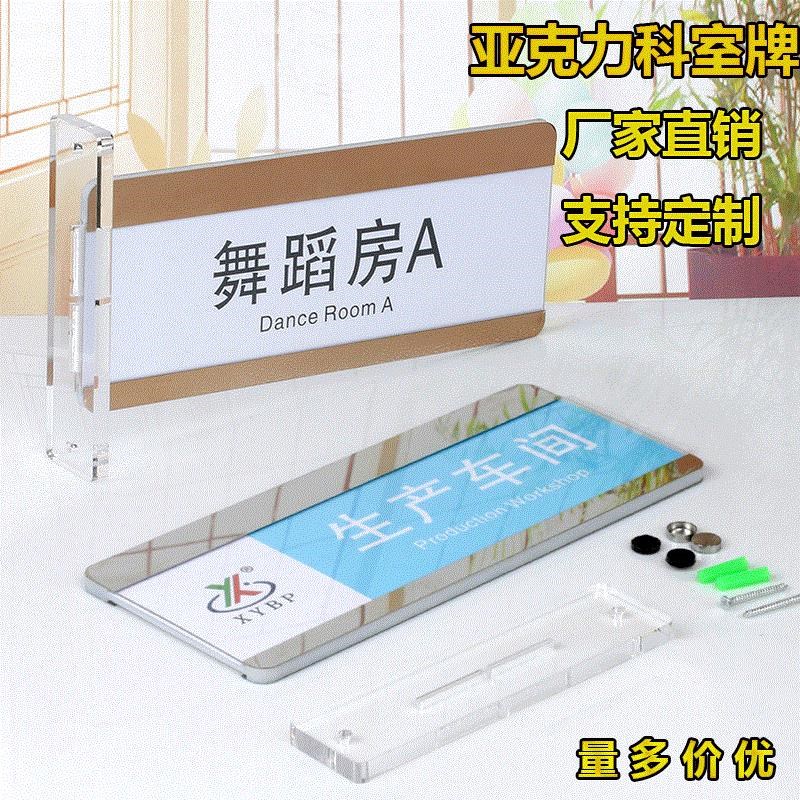 速发亚公力克司门牌款色拉丝金会议室标识牌双面抽拉式科室牌