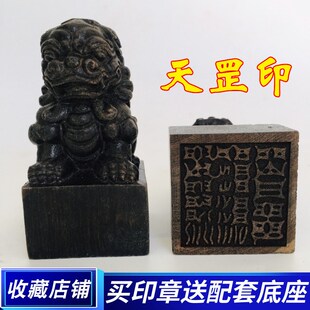 速发法器道家用品道士狮章山法印黑子印章 天罡印 印子印狮檀木