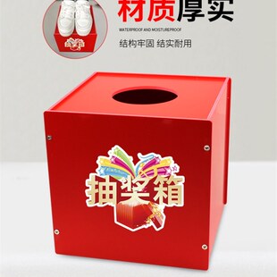 速发抽奖小生学箱盒子抓奖箱儿童摸奖盒摇奖搞活动创意做抽签