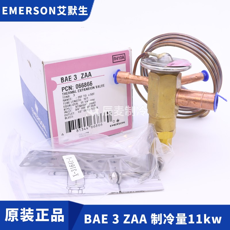 新款热力膨胀阀BAE1/2//4-1/2/6/7-1/2Z双向空调热泵膨胀