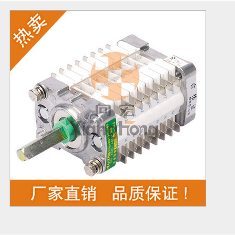真空断路器用F10-16/LD辅助开关 XH266 辅助触头