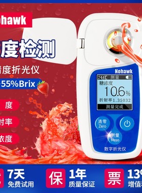 速发糖度测高精度数显水甜折光仪糖分检计仪器果度计西瓜测糖仪盐