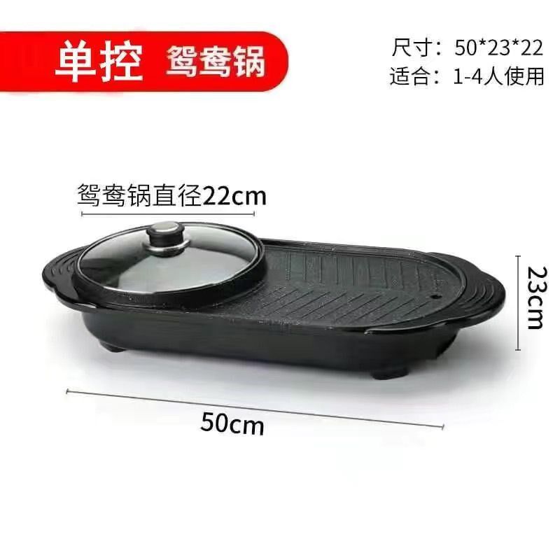 速发电烧烤炉家用无烟电烤盘不锅烤肉机涮烤火锅单双控一体粘鸳鸯
