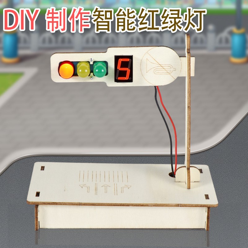 速发红绿灯智能交通信号灯数显 生学小科技小明作发制手工材料