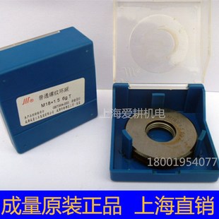 1.5 0.75 速发正宗螺M环规纹20 M20