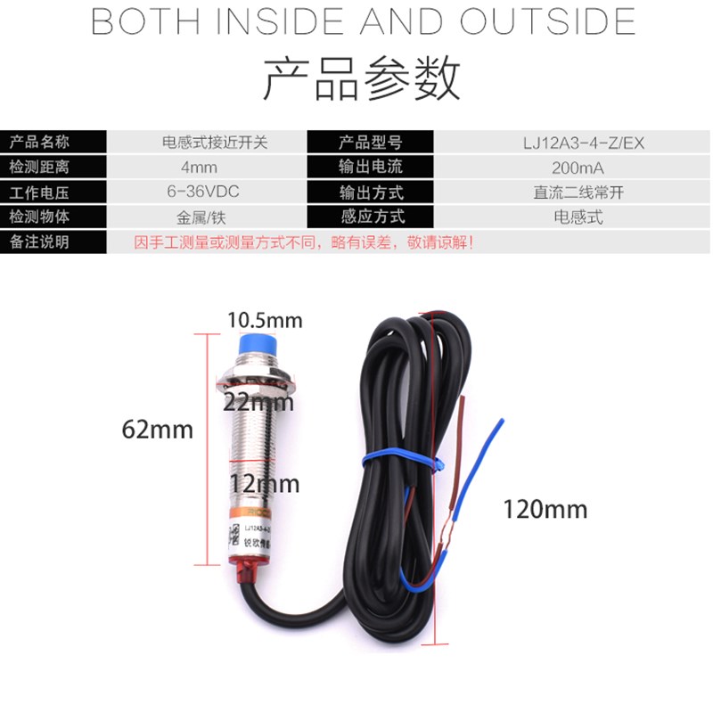 速发LJ12A-4-Z/开X金属接近E关传感器 24V 12V直流两1常开感应器M