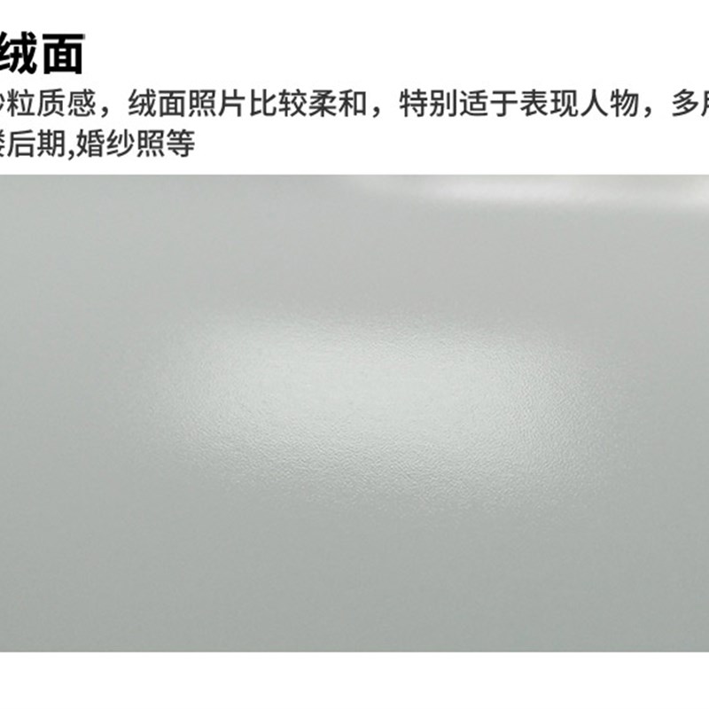 RC高光防水相纸5寸6寸7寸A4 细绒260克 相片纸照片纸打印纸