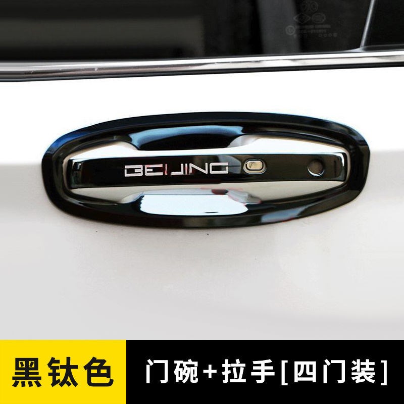速发北汽新能源eu5专用配件改装绅宝饰50车D汽装门碗拉手贴把手保