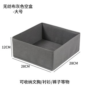 速发衣物衣纳盒家用可折叠抽屉式无盖裤分盒宿舍布艺内收子类整理
