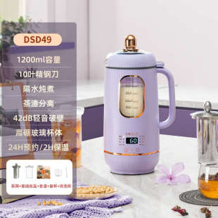 花茶破壁第一名炖德国柔豆浆机静音多功能机desadi全自动新款家用