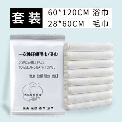 一次性宾馆酒店浴巾套装大大毛专用韵包装旅行朗加单独加厚独立