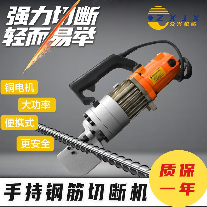 手提式钢筋切断机小型圆钢方钢螺纹钢筋切断机手提式电动型切断机