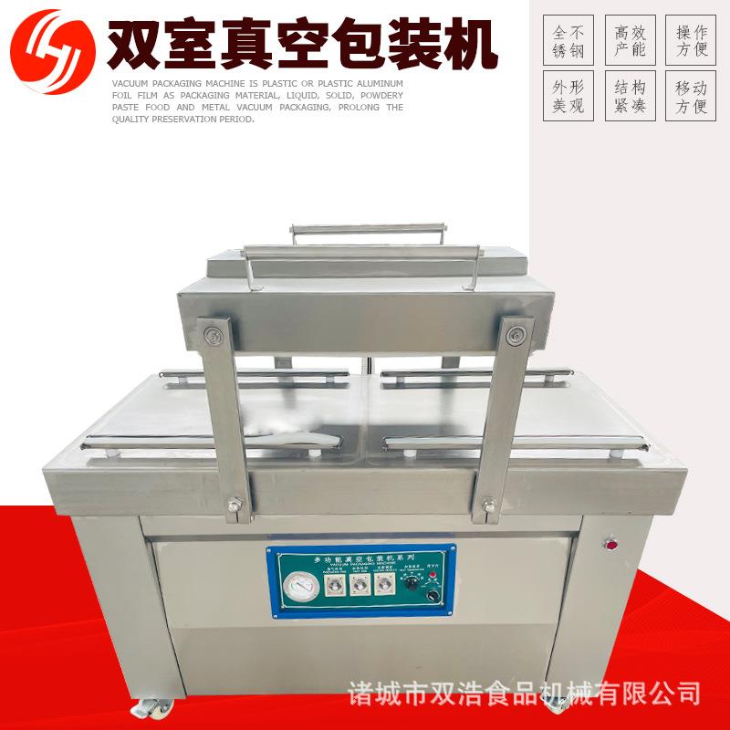 现货供应双室真空包装机真空密封机熟食杂粮食品类真空封口机