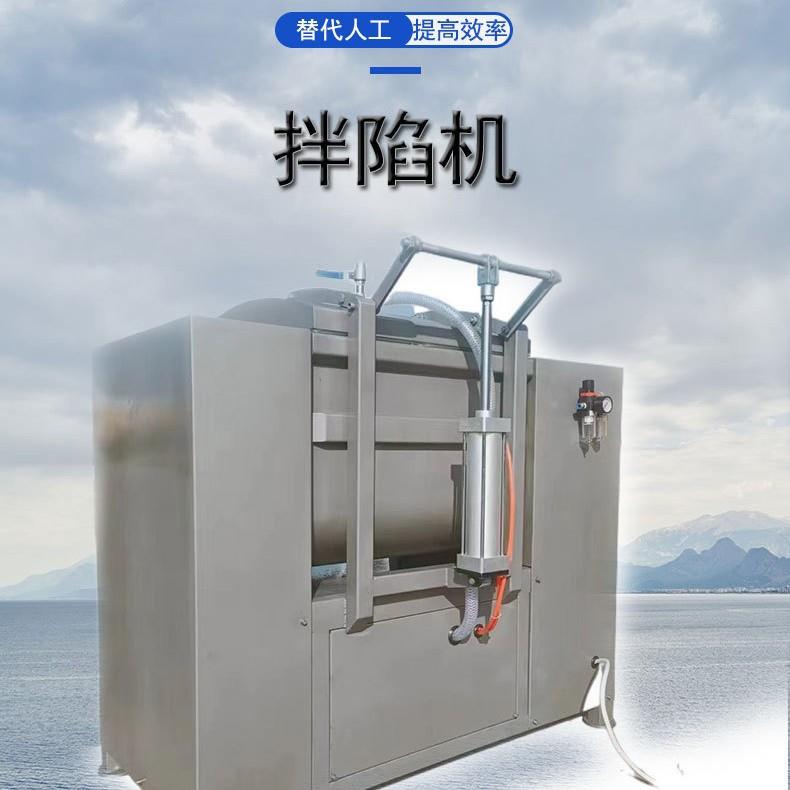 真空拌馅机自动出料饺子馅四喜丸子搅拌设备商用不锈钢拌馅机