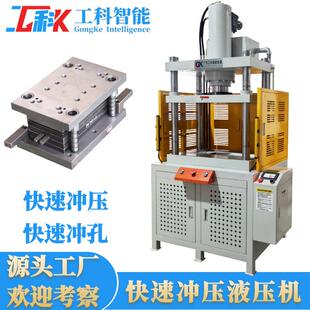 厂家供应40T吨四柱合模机五金合模压合油压机工装模具压合模压机