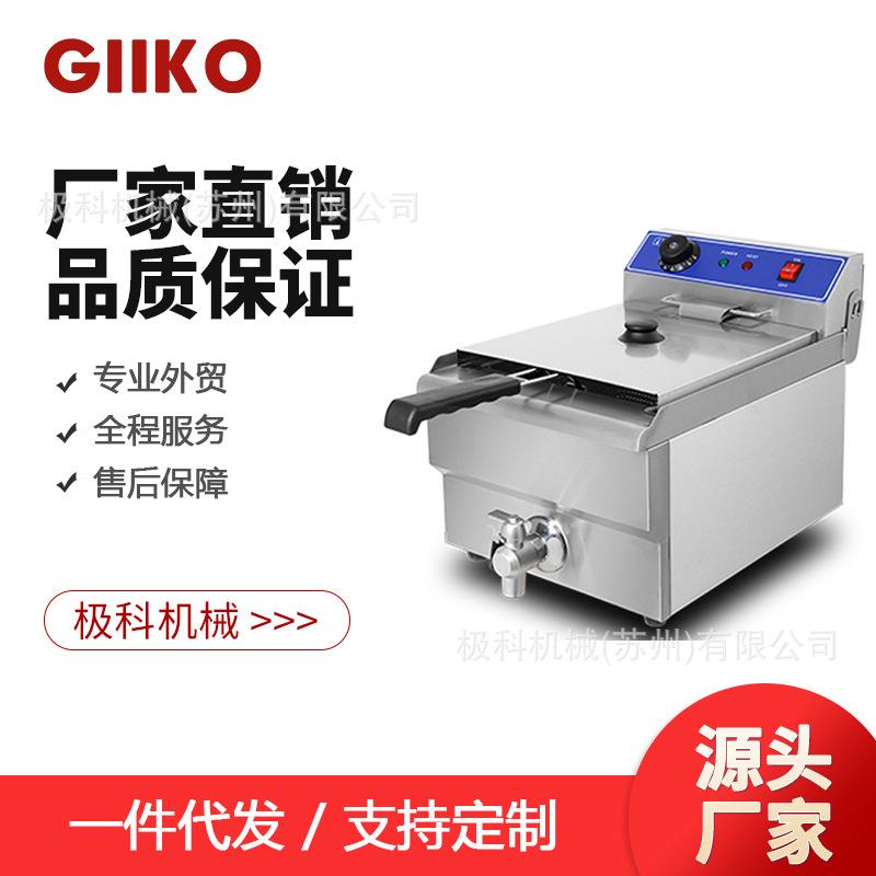 厂家直销电热台式商用炸炉薯条鸡米花炸锅