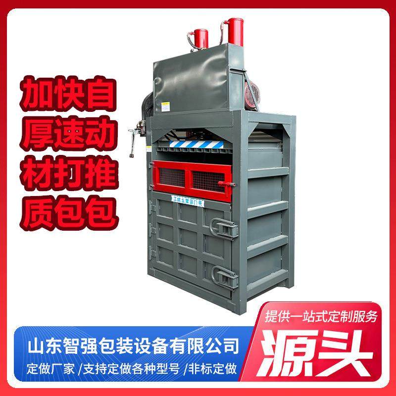 多功能液压立式打包机油漆桶压瘪机硬纸板挤包机压缩捆扎机,畜牧/养殖物资,特种养殖设备,淘宝优惠券,粉丝福利购,淘宝优惠卷