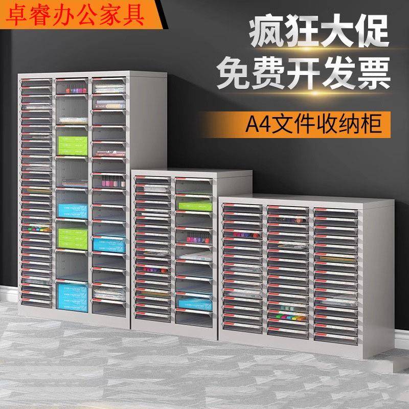 a4文件柜抽屉式18抽36抽多层合同柜票据收纳柜资料柜档案柜办公柜