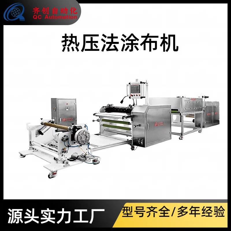 双面网纹微凹涂布机PE保护膜涂布机热熔胶膏药多功能复合涂布机