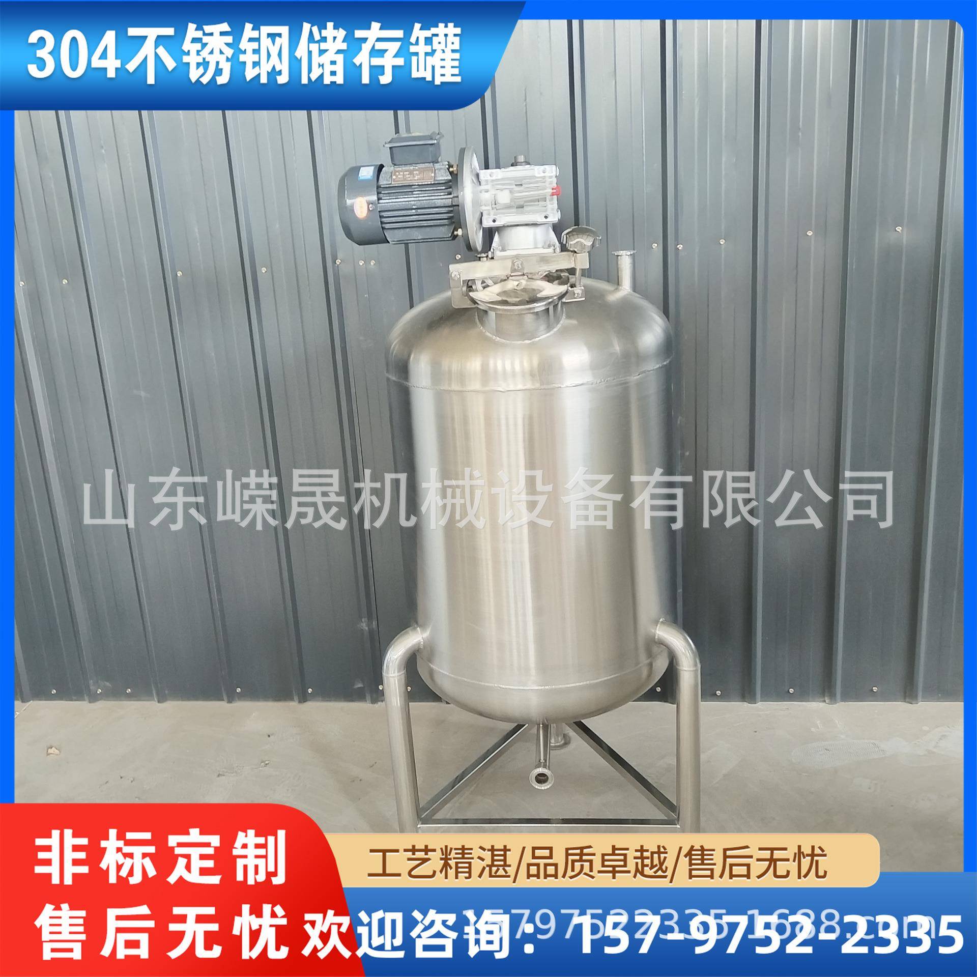 不锈钢糖浆搅拌桶卫生级口服液配料反应釜制药加热夹套搅拌罐