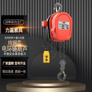 5吨10吨卷扬机吊机家用220V小型家用电葫芦 环链电动葫芦80V2吨