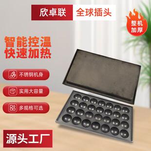 章鱼樱桃小丸子机模板鱼丸炉模板配件商用铸铁锅加重不沾铁板烤盘