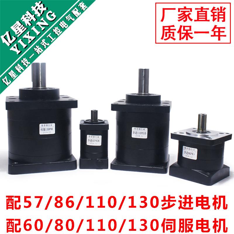 行星减速机57/60/80/86/110/130/步进电机/伺服电机/减速器齿轮箱