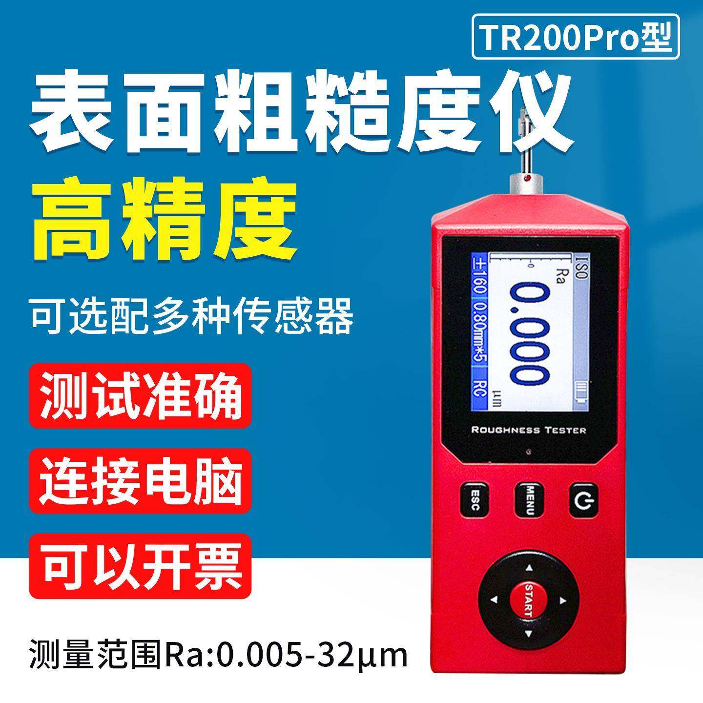 表面粗糙度仪高精度便携式金属工件零件TR100光滑度光洁度检测仪,工业油品/胶粘/化学/实验室用品,其他实验室设备,淘宝优惠券,粉丝福利购,淘宝优惠卷