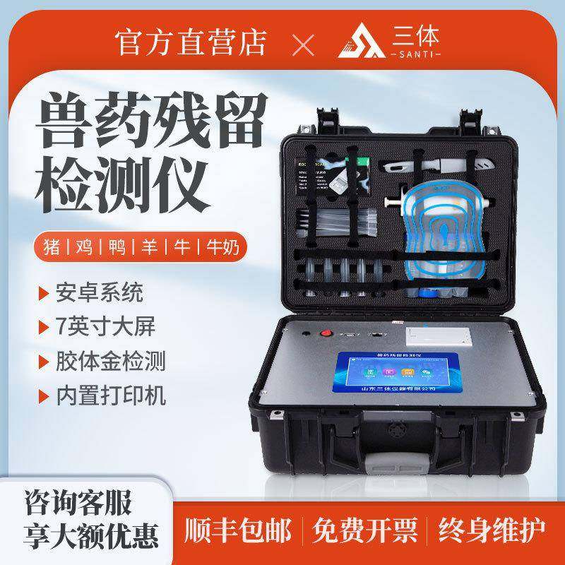 兽药残留检测仪金标仪胶体金检测仪鸡蛋肉类水产品食品药残检测仪,工业油品/胶粘/化学/实验室用品,其他实验室设备,淘宝优惠券,粉丝福利购,淘宝优惠卷