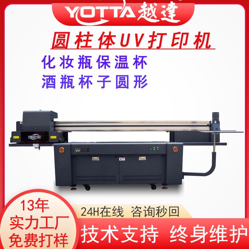 套娃uv打印机茶叶罐茶叶盒印刷机3d酒瓶圆柱保温杯UV打印机厂家