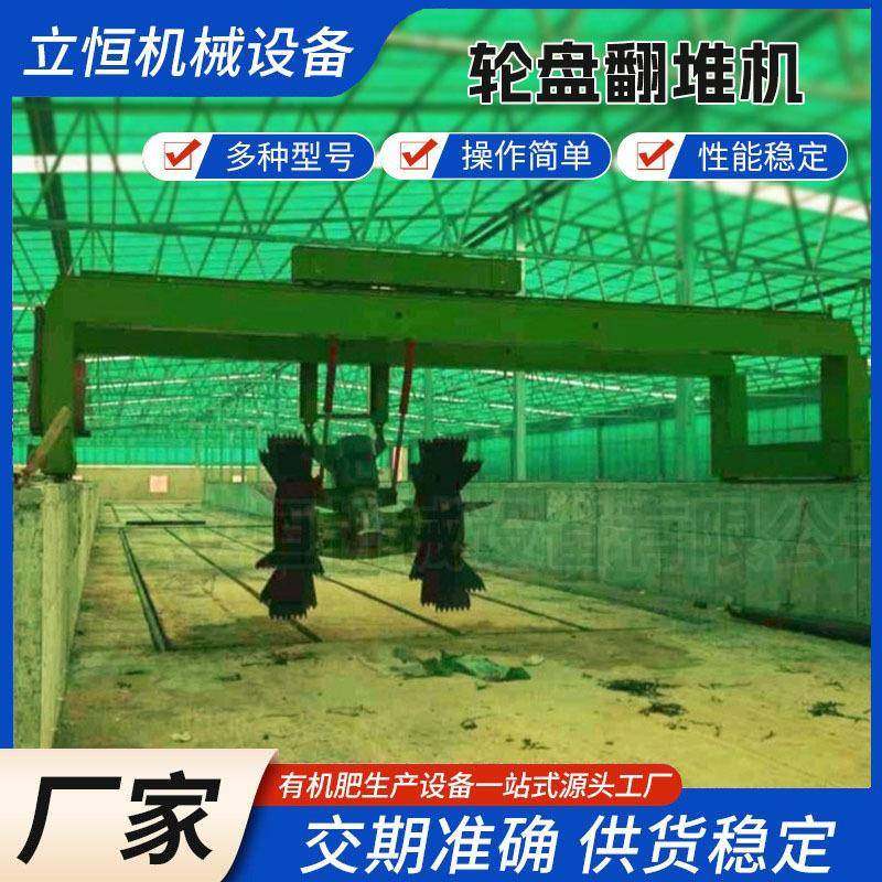 鸡粪加工有机肥设备液压双轮盘翻堆机蘑菇渣酒糟饲料发酵翻抛机,畜牧/养殖物资,特种养殖设备,淘宝优惠券,粉丝福利购,淘宝优惠卷