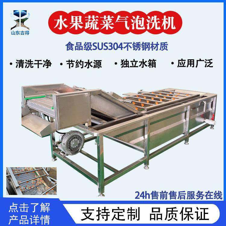 预制菜龙虾喷淋清洗机去农残蔬菜清洗机牛蒡高压喷淋气泡清洗机,畜牧/养殖物资,特种养殖设备,淘宝优惠券,粉丝福利购,淘宝优惠卷