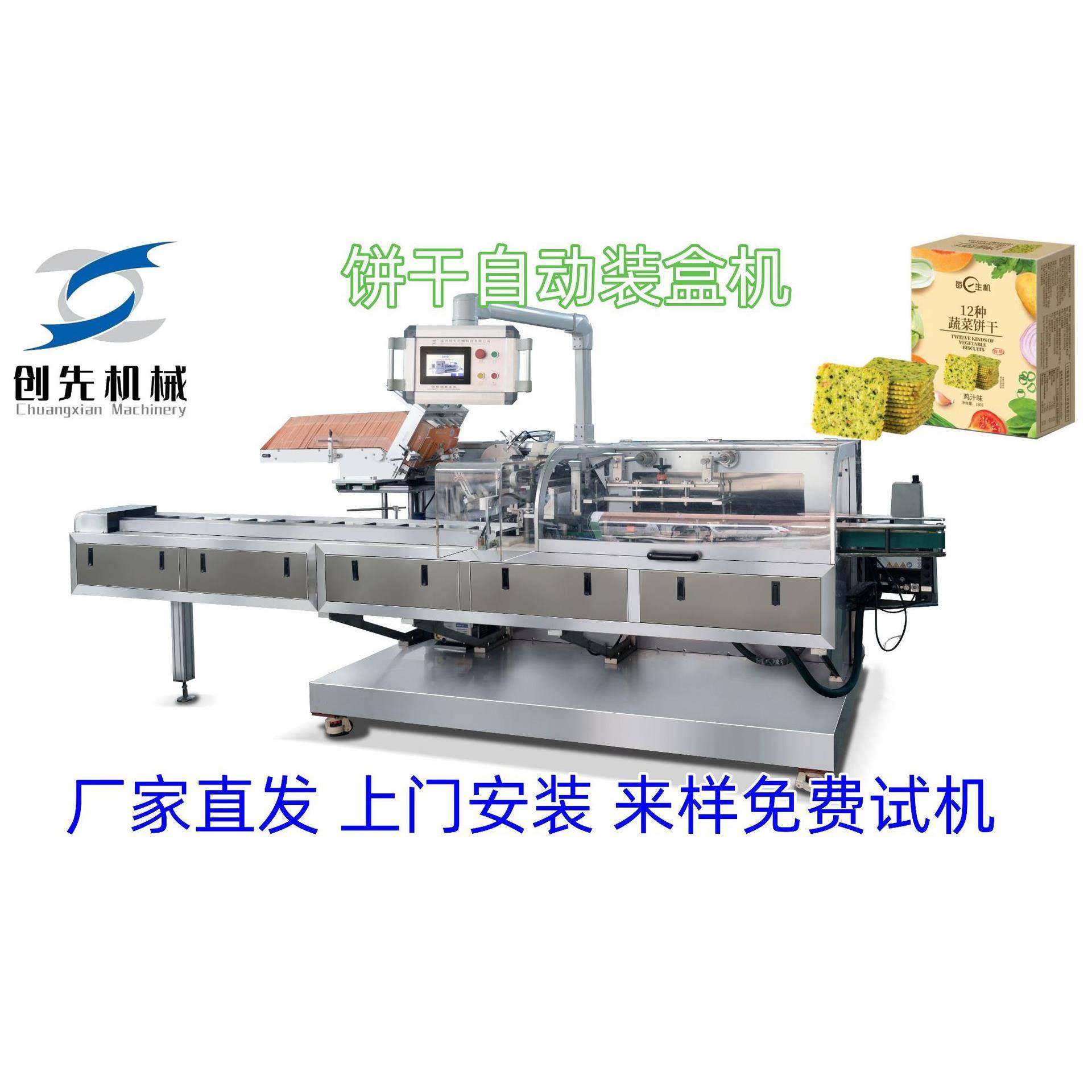 代餐饼干零食小吃全自动装盒机,工业油品/胶粘/化学/实验室用品,其他实验室设备,淘宝优惠券,粉丝福利购,淘宝优惠卷