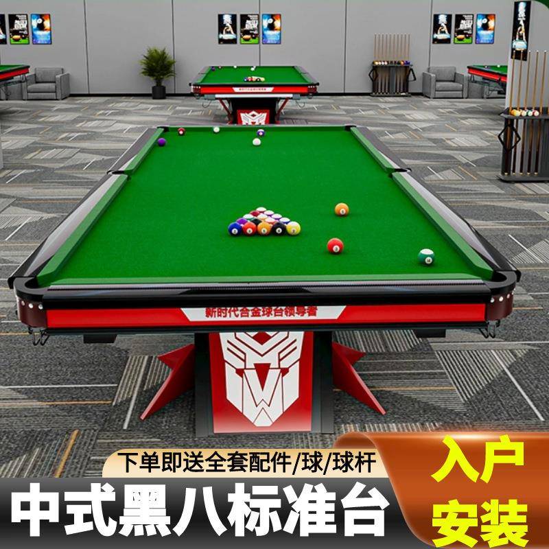 中式黑八标准台球桌独牙台球桌商用球房台球桌送货上门免费安装