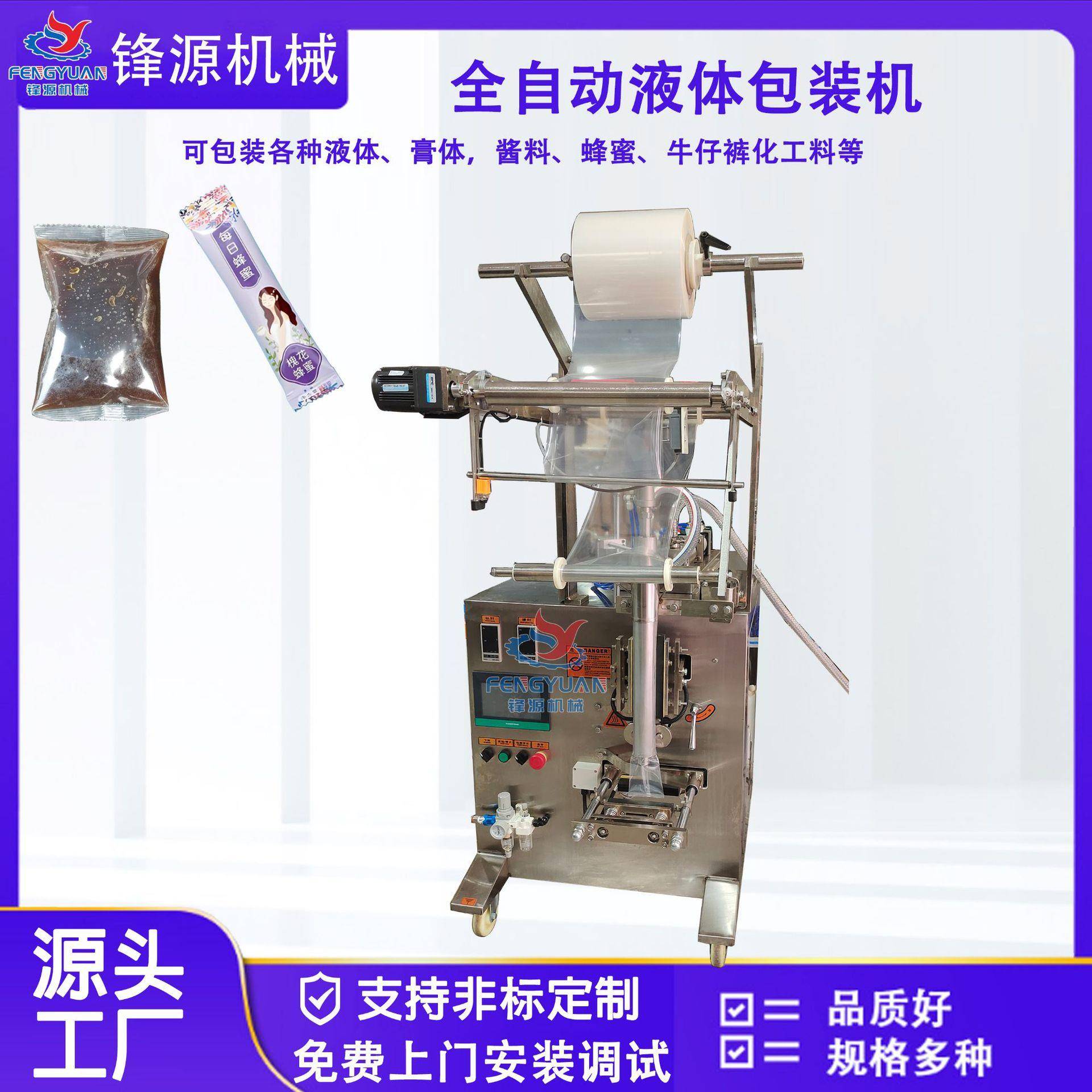 东莞牛仔裤化工原料包装机抛光酶酵素水柔软剂包装固色剂牛仔原料