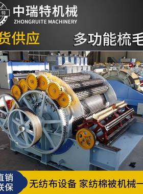 精细梳毛机bc272梳毛机山羊绒绵羊绒牦牛绒BC272梳毛机