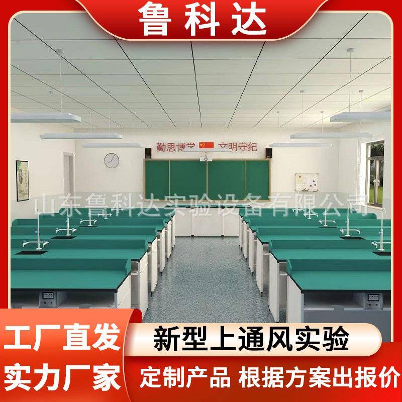 学校化学实验实验桌铝木实验台操作台教师演示台实验室操作工作台