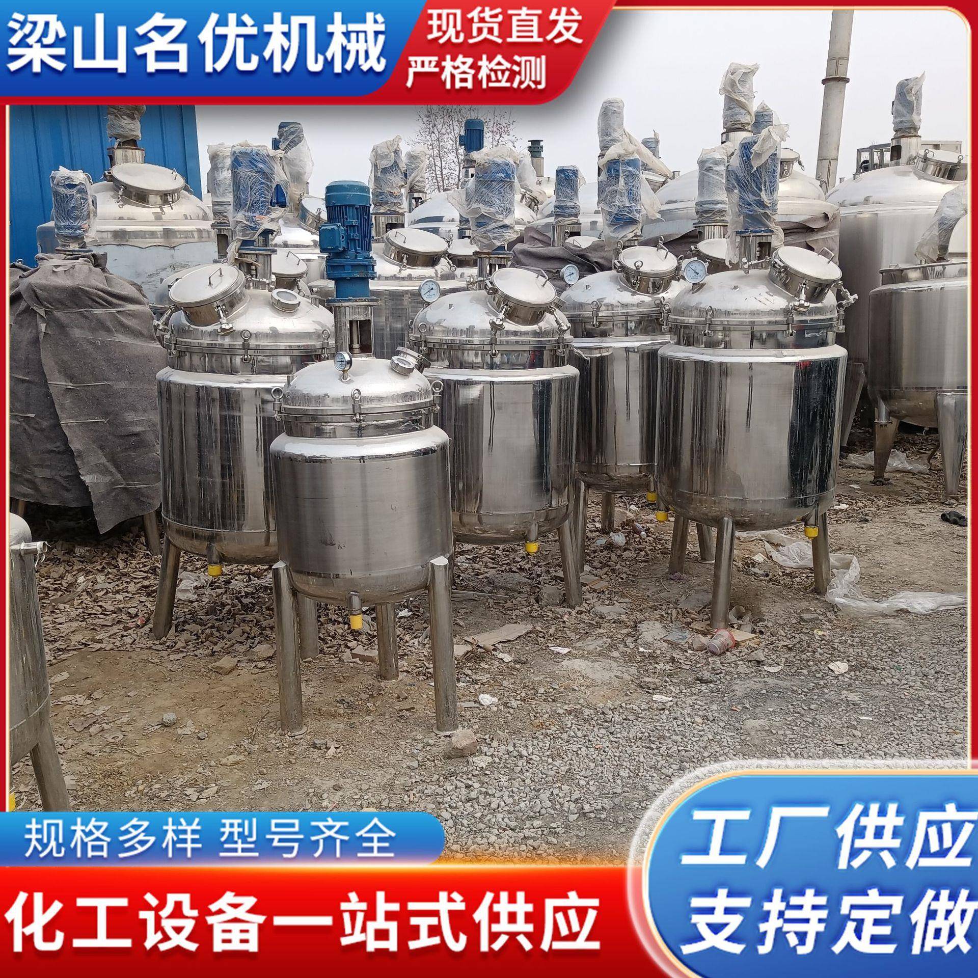 100L电加热不锈钢反应釜实验室工业用搅拌罐密封小型反应搅拌罐