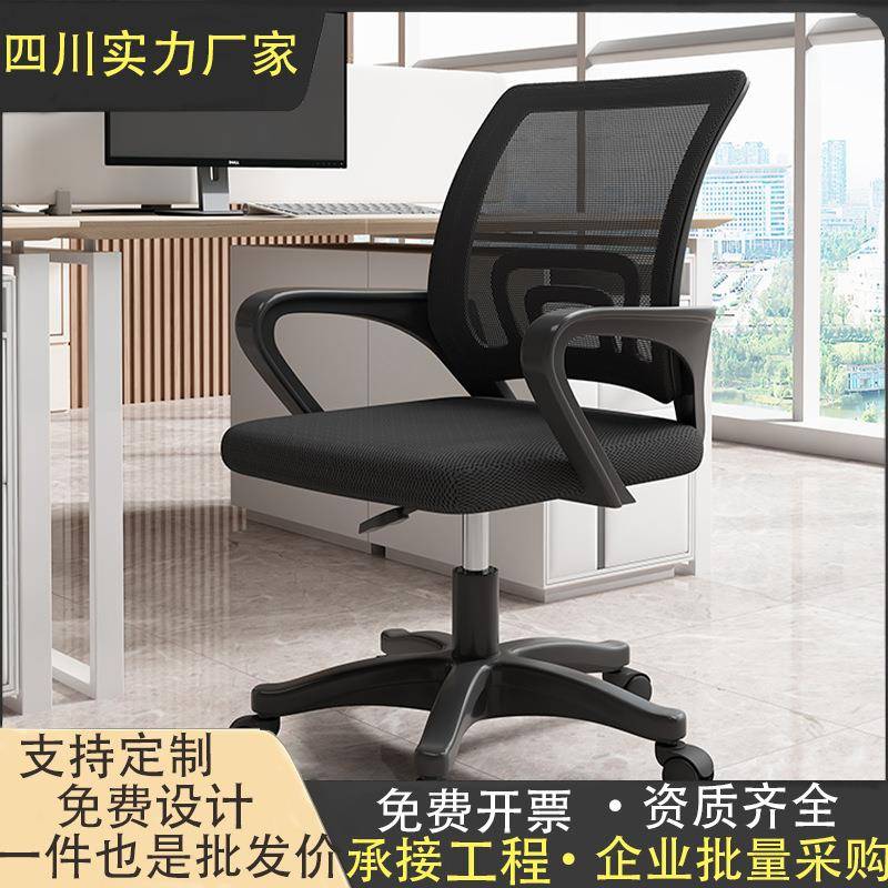 办公椅办公室职员电脑座椅前台舒适久坐会议室工位靠背升降旋转椅