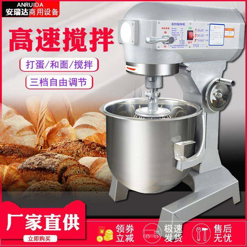 B71015203040升多功能搅拌机和面机打蛋机商用搅拌机