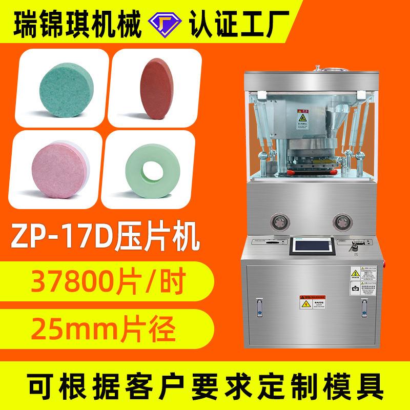 37800片/时中药提取物压片机制药全自动旋转式压片机制片机厂家