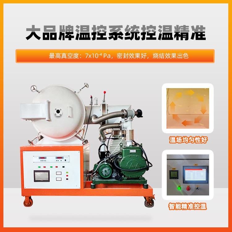 工厂现货1200度到1700度低真空炉高真空烧结退火炉