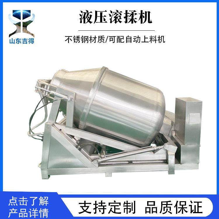 酱驴肉升降滚揉腌制机肉类加工腌制真空滚揉设备全自动液压滚揉机,畜牧/养殖物资,特种养殖设备,淘宝优惠券,粉丝福利购,淘宝优惠卷