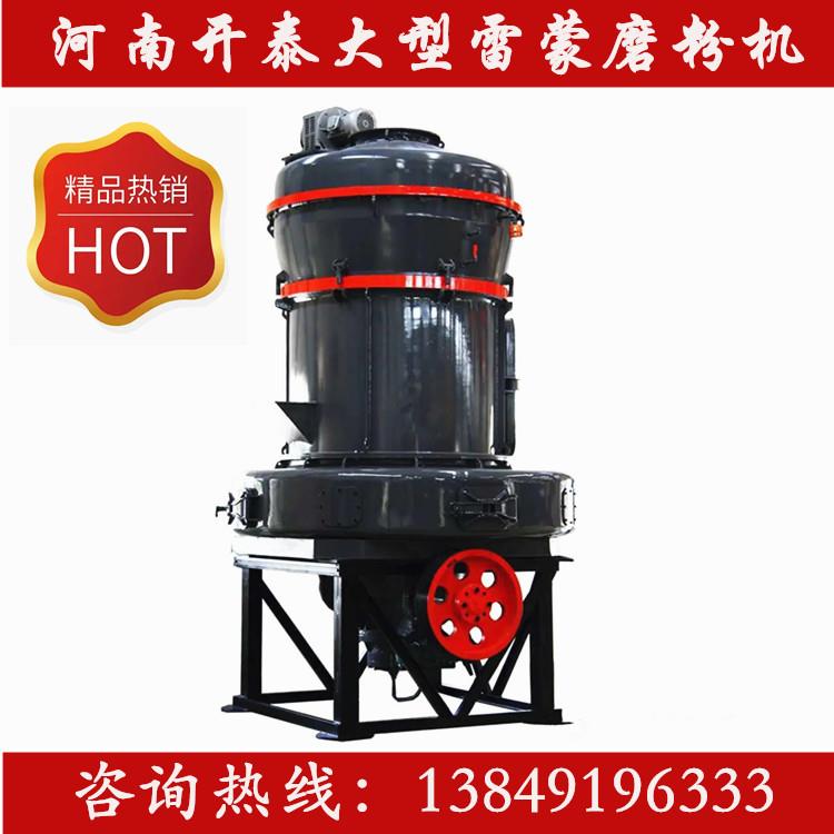 出口型雷蒙磨，雷蒙磨粉机，膨润土磨粉机，磨粉机，制粉机