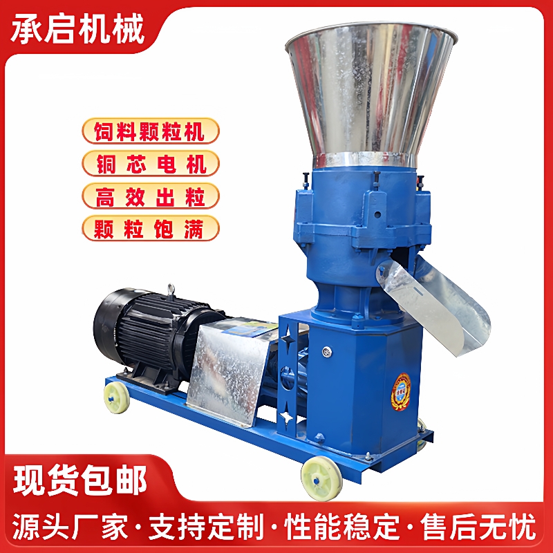 养殖饲料颗粒机鸡鸭鱼牛羊动物饲料造粒机厂家电动家用小型颗粒机