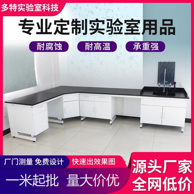 钢木实验台实验室边台教学实验桌护士工作站全钢实验家具