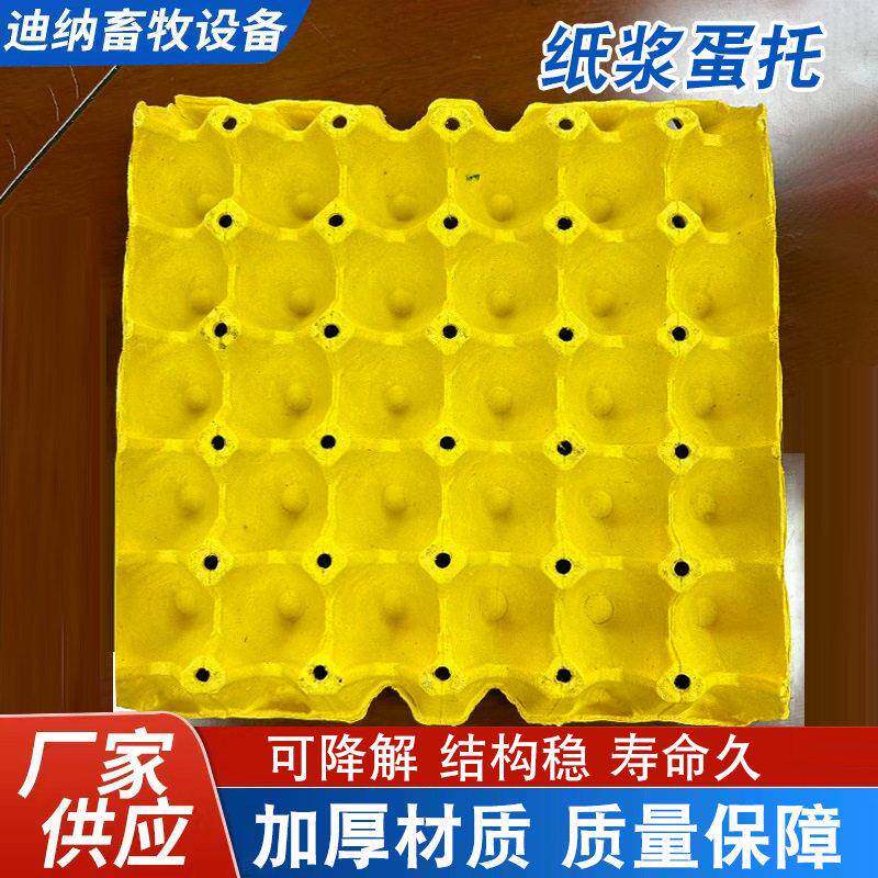 纸浆鸡蛋托盘包装盒纳神器30枚装鸡蛋防碎纸浆鸡蛋托盘包装盒纸托